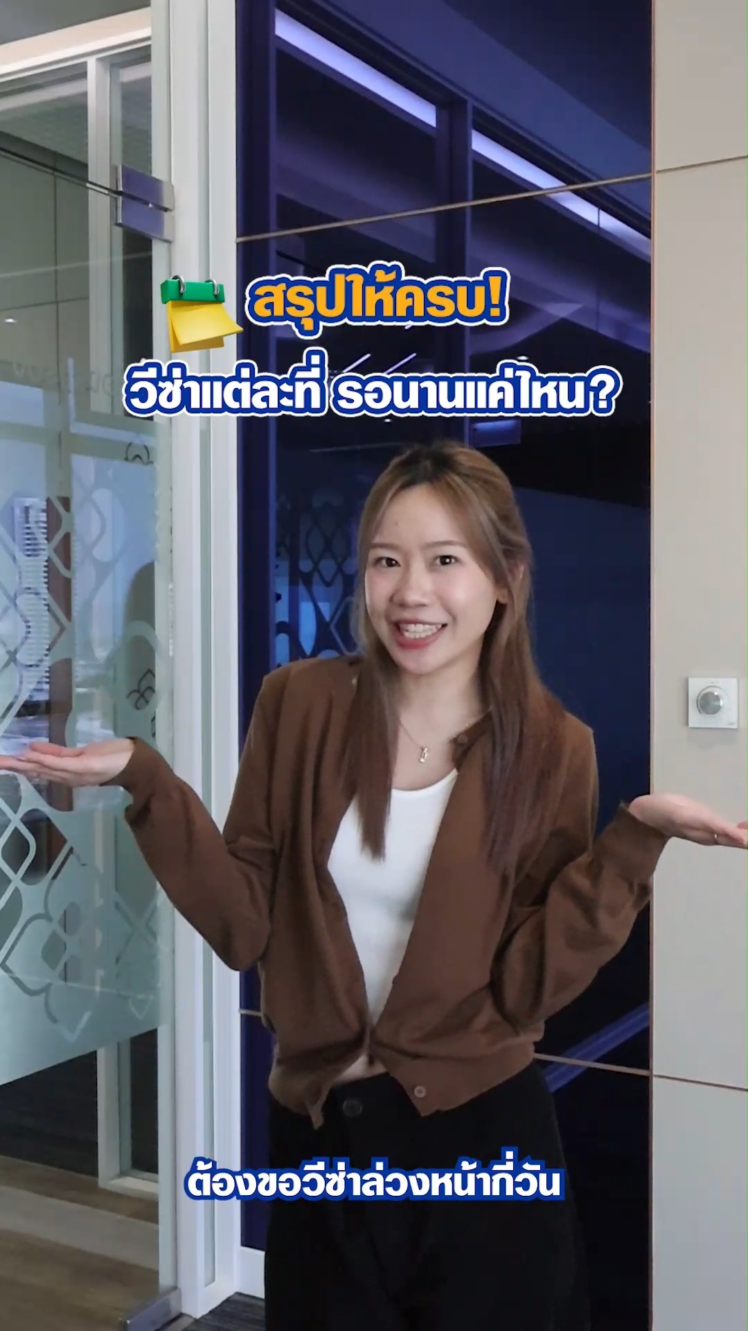 ประกันเดินทาง