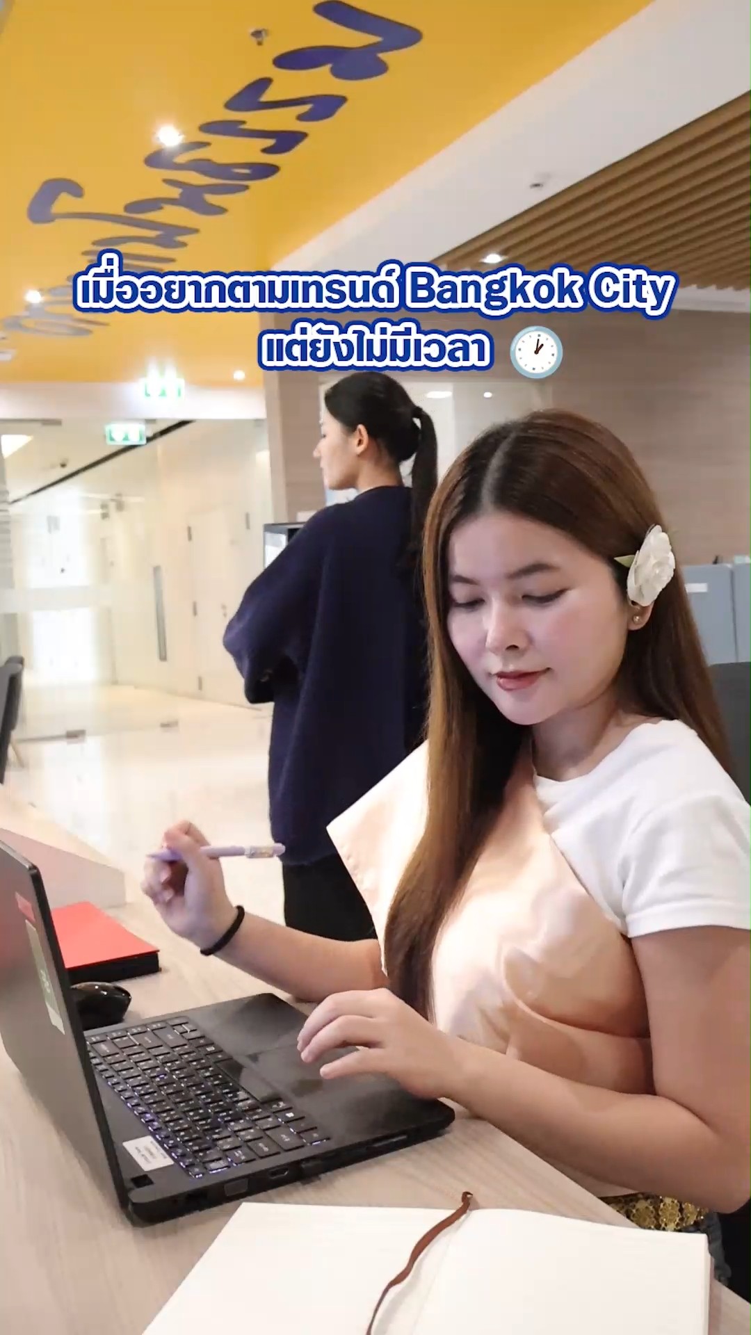 แนะนำ