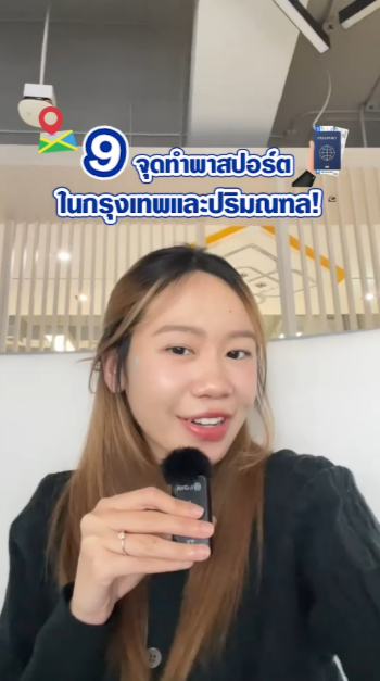 ประกันเดินทาง