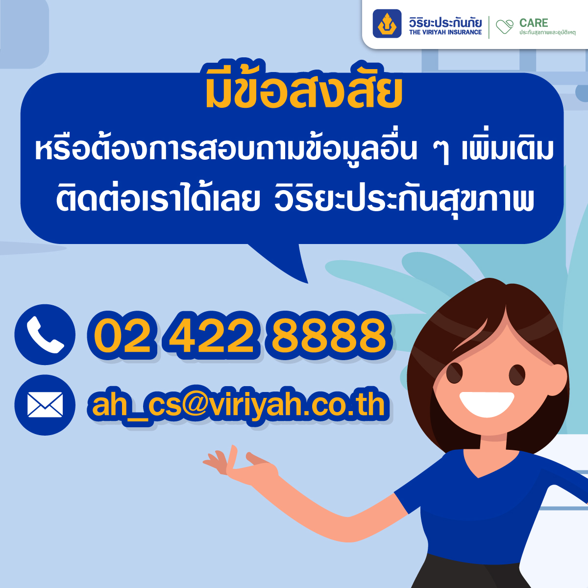 เคลมประกันสุขภาพ ทำไมต้องสำรองจ่าย