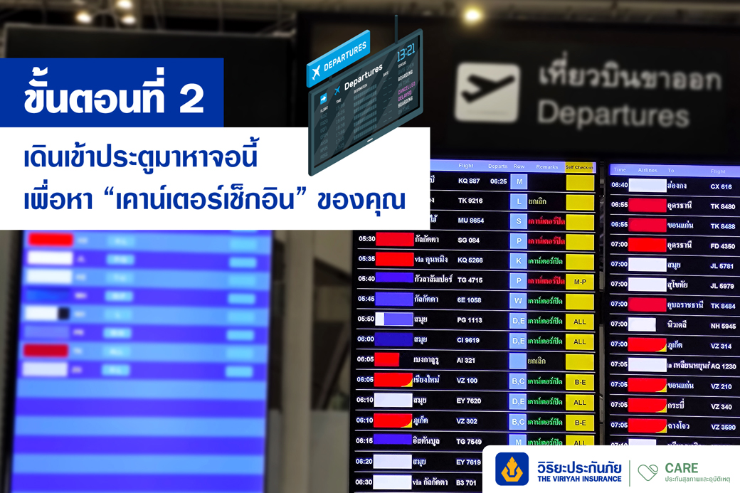 how-to-get-on–an-airplane-2025