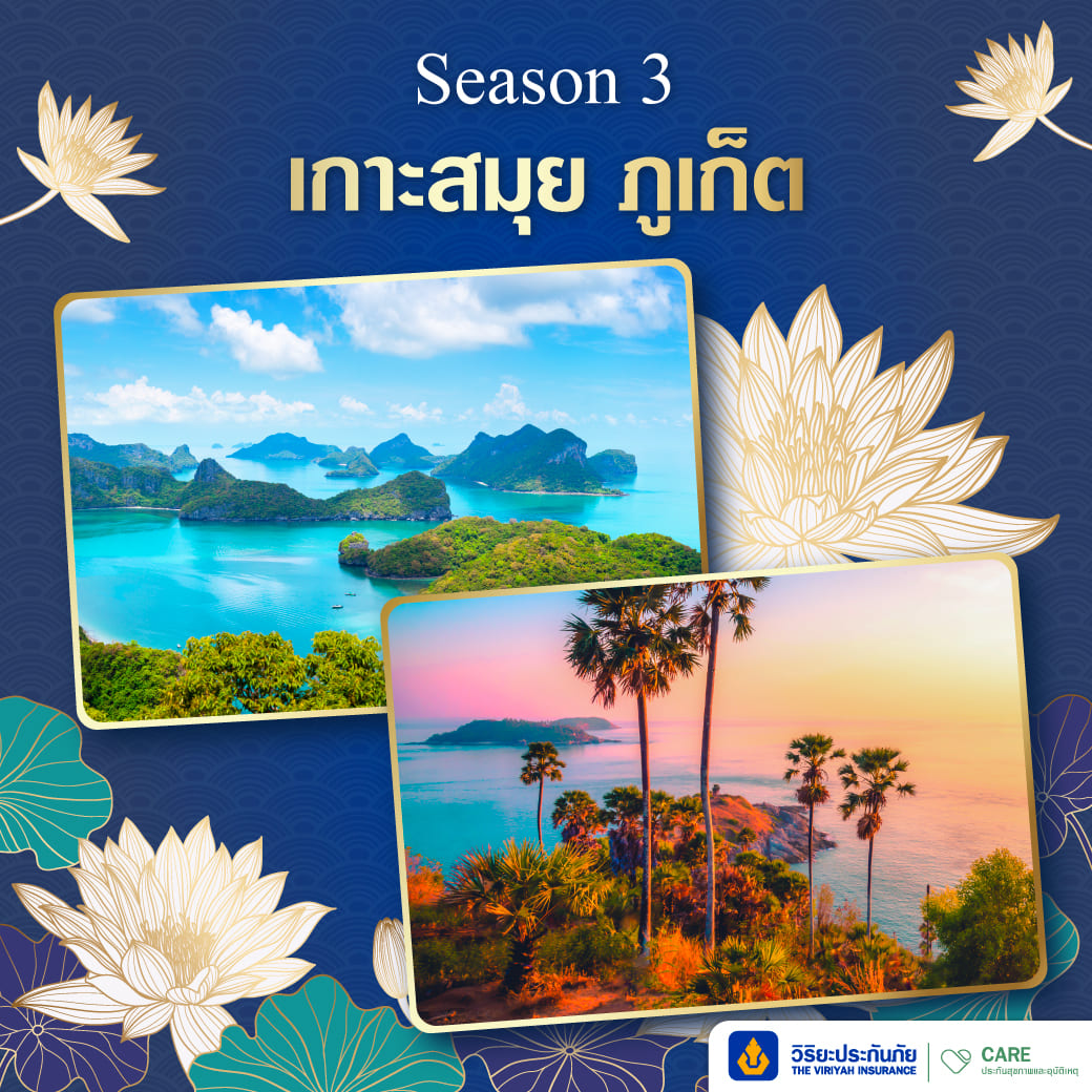 รีวิวสถานที่ถ่ายทำ The White Lotus 3 Season