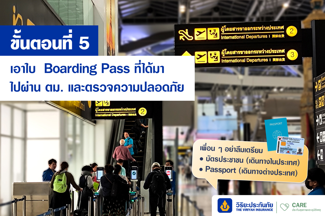 how-to-get-on–an-airplane-2025