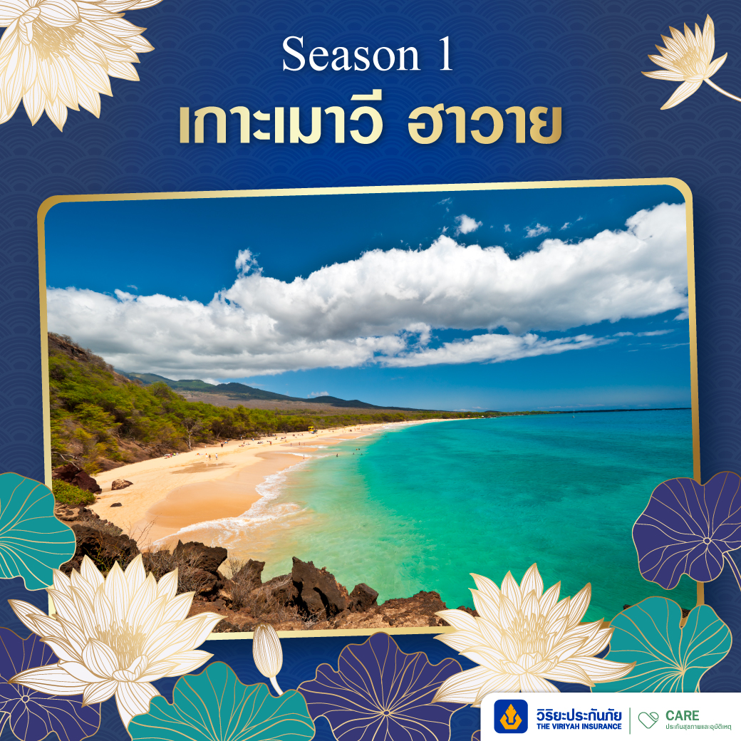 รีวิวสถานที่ถ่ายทำ The White Lotus 3 Season