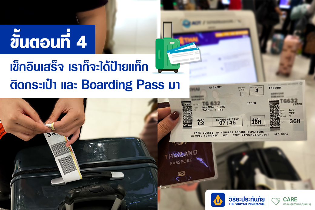 how-to-get-on–an-airplane-2025