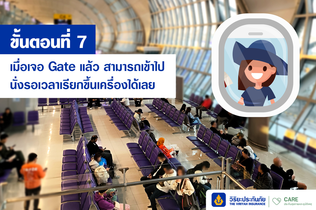 how-to-get-on–an-airplane-2025