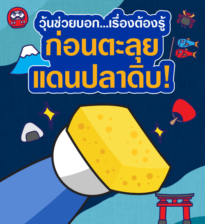 คู่มือสำหรับมือใหม่หัดเที่ยวญี่ปุ่น 101 อัปเดตล่าสุด 2025