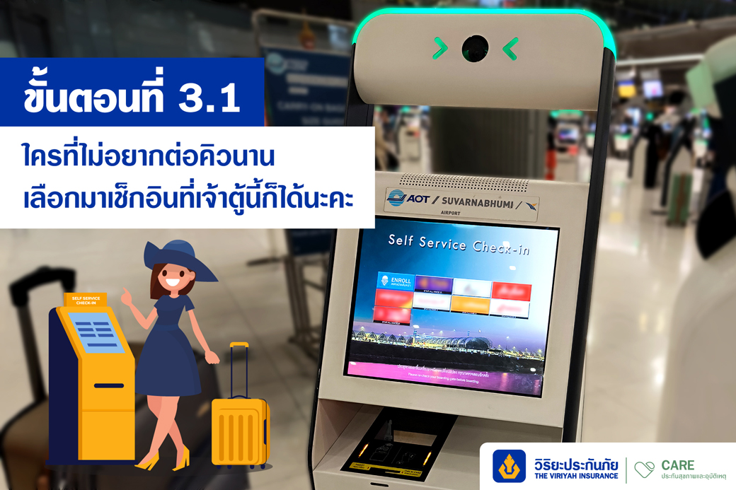 how-to-get-on–an-airplane-2025