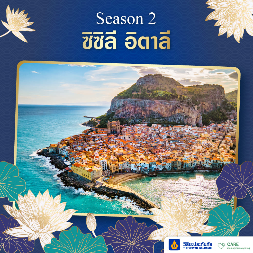 รีวิวสถานที่ถ่ายทำ The White Lotus 3 Season