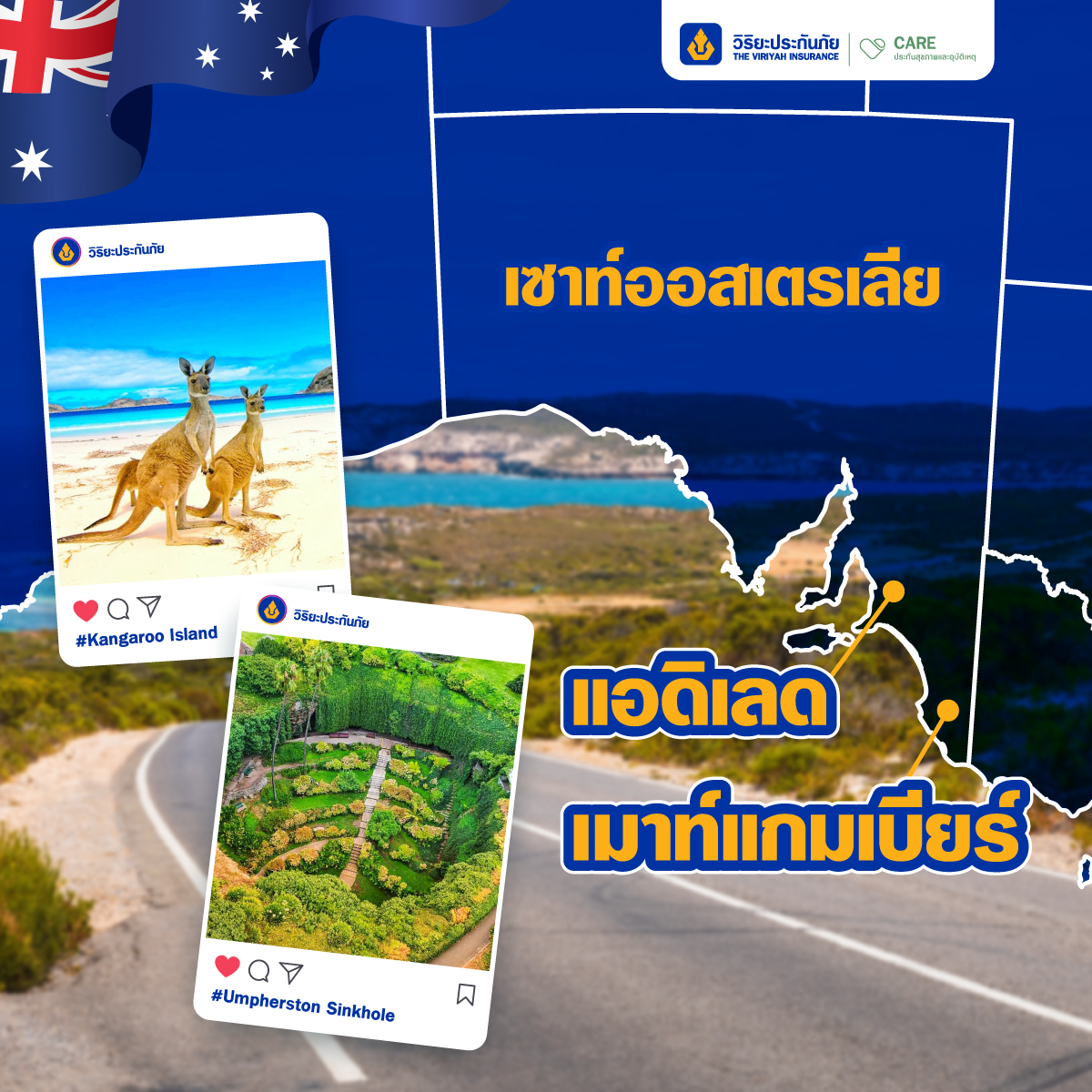 13 โลเคชั่นถ่ายรูป Australia