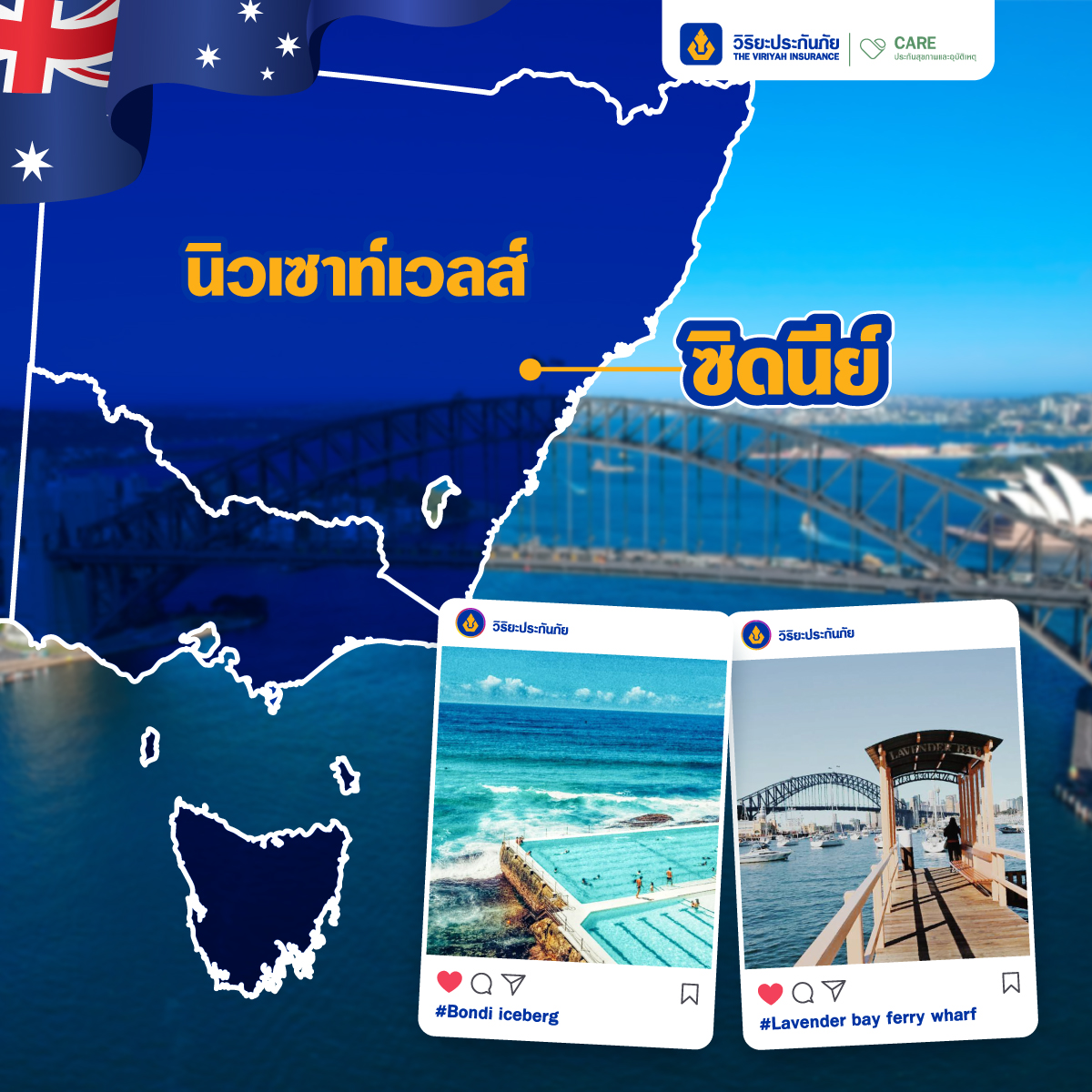 13 โลเคชั่นถ่ายรูป Australia