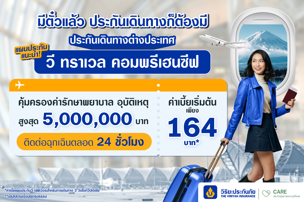 how-to-get-on–an-airplane-2025