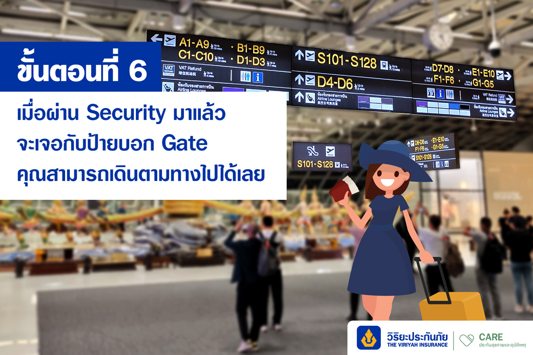 how-to-get-on–an-airplane-2025