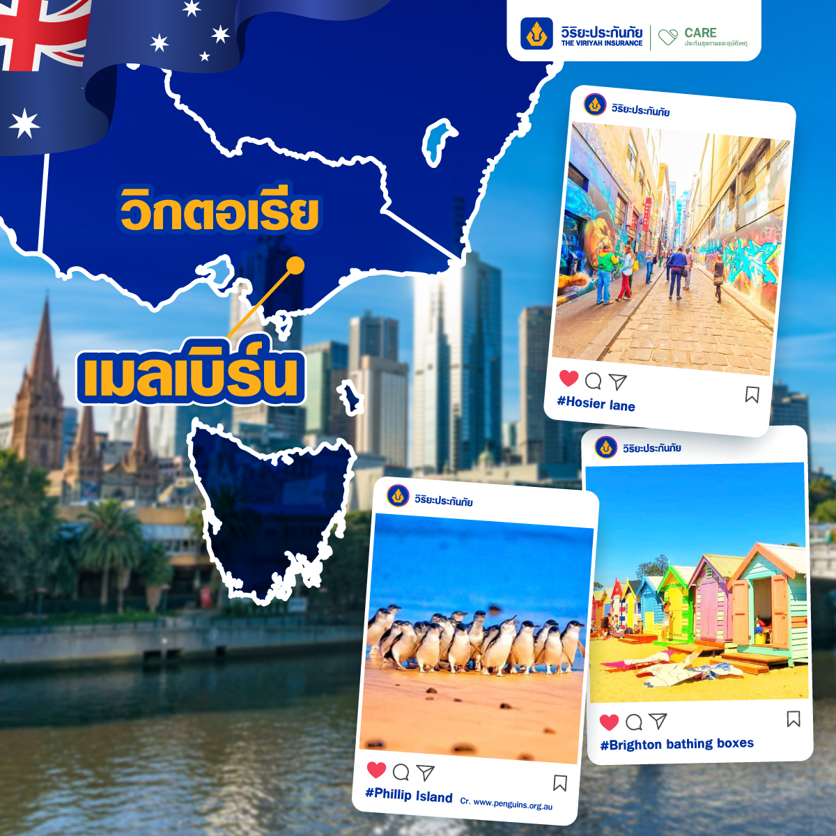 13 โลเคชั่นถ่ายรูป Australia