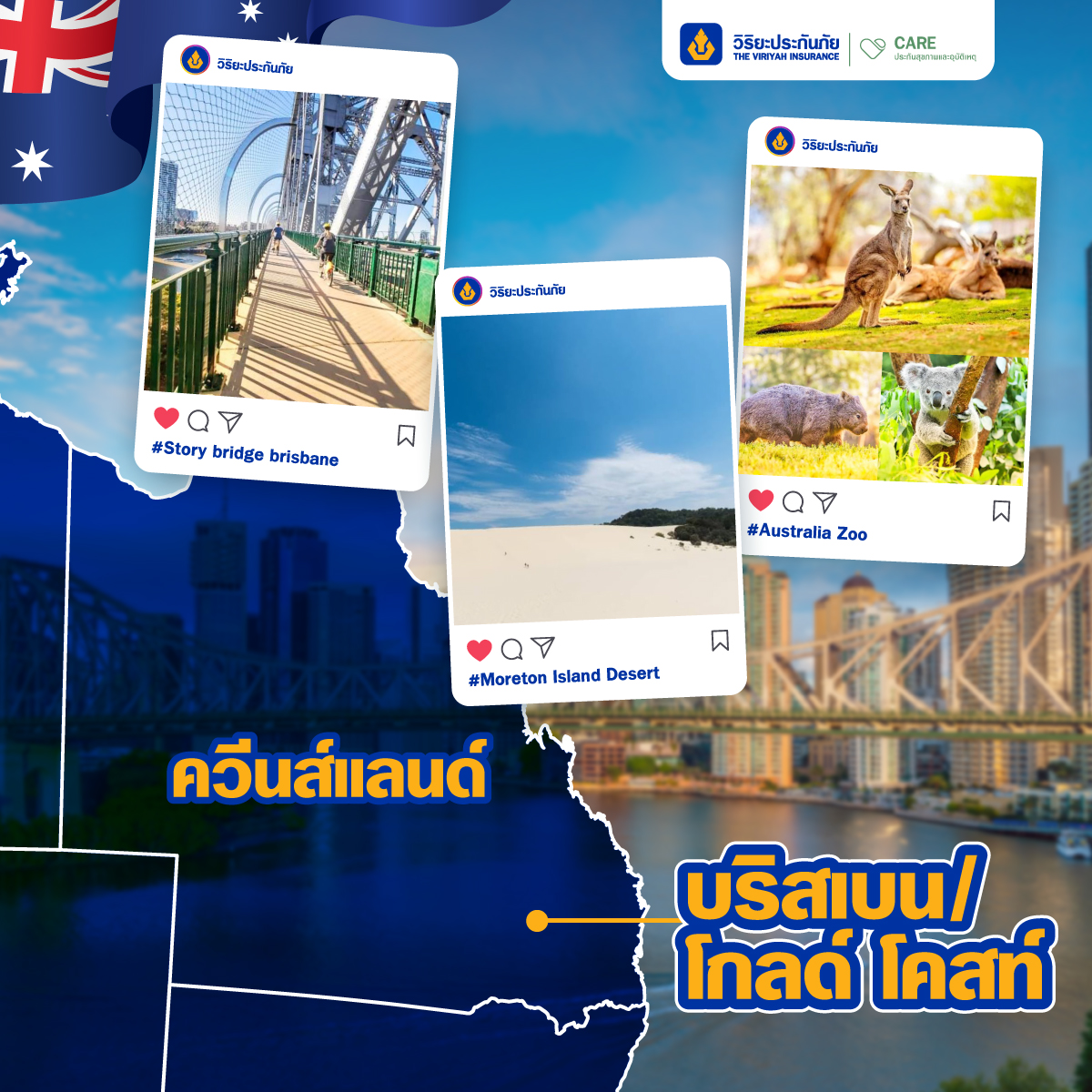 13 โลเคชั่นถ่ายรูป Australia