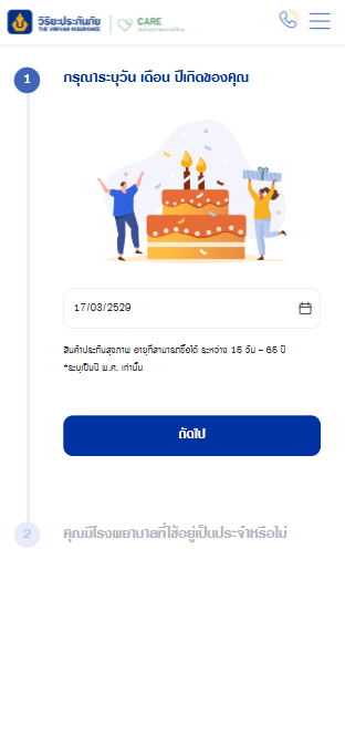 5 ขั้นตอนซื้อประกันสุขภาพด้วย FYRP