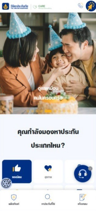 5 ขั้นตอนซื้อประกันสุขภาพด้วย FYRP